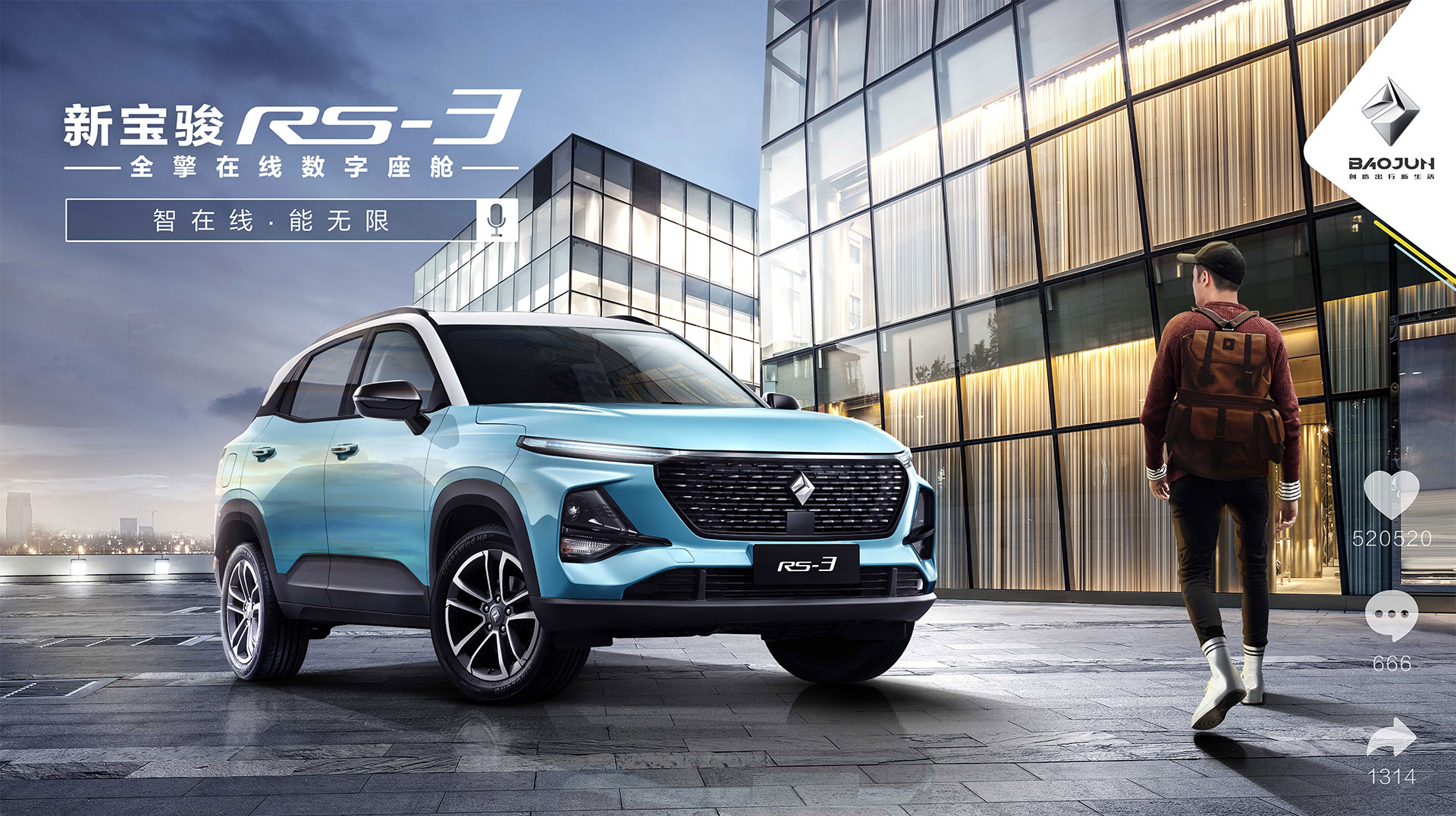 新宝骏RS-3,新宝骏RS3,宝骏RS-3,宝骏RS3,RS-3,RS3,图片,怎么样,智能SUV