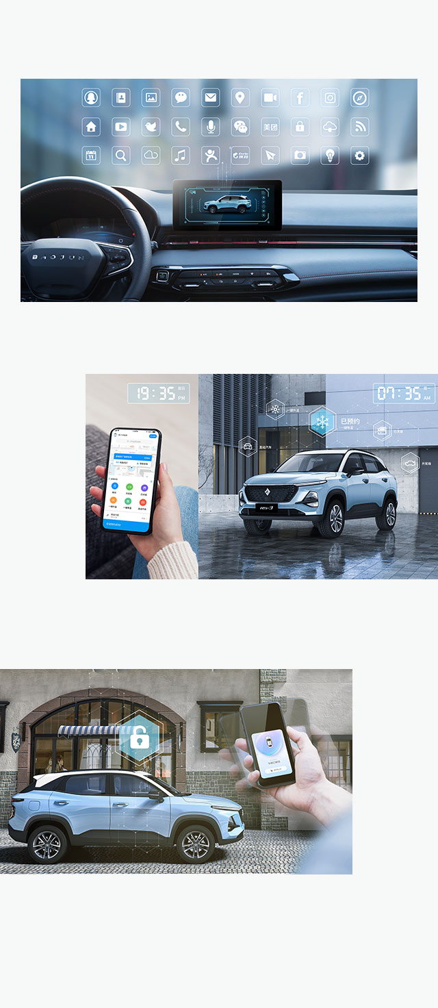 新宝骏RS-3,宝骏RS-3,宝骏RS3,智能SUV,参数配置,语音控制,远程控制,手机车辆解锁